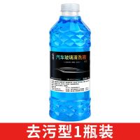 玻璃水汽车雨刮水整箱车用强力去污玻璃水镀膜去油膜四季通用 1瓶-普通去污[不推荐]