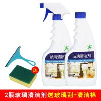 玻璃清洁剂强力去污除垢擦玻璃水擦窗喷雾液洗镜子窗户清洗剂2瓶 买一瓶送一瓶 洁净透亮