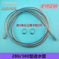 黑猫55/58/280/380型高压洗车机清洗机配件水泵塑料钢丝管进水管 280/380型四分管(2米)