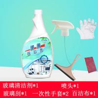 [送刮子]玻璃清洁剂擦玻璃水窗户家用浴室清洁剂不锈钢去水垢 1瓶