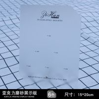 美甲作品展示板相框亚克力磨砂质感简约色板本6/9/12色美甲店专用 6色亚克力磨砂展示板一个不配东西
