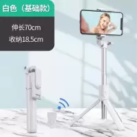 自拍杆全自动多功能三脚架补光灯蓝牙自拍杆通用手机支架拍照神器 [月光白]带一体式三脚架 [基础款]带蓝牙自拍器