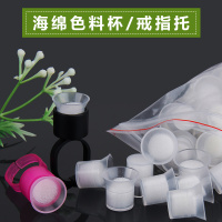 纹绣色料杯指戒海绵戒指杯一次性塑料指托软硅胶纹眉半永久用品 海绵杯(50个)送5个指托