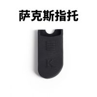 b硅胶指托通用高音次中音中音萨克斯指托套拇指托手拖指托掌垫侧 拇指托1个
