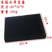 首饰看货盘饰品收纳盒戒指项链展示托盘摆摊道具珠宝箱手镯展示架 黑绒小号空盘
