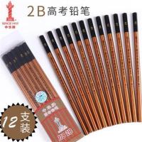 上海中华牌118高考铅笔 2B学生考试专用笔12支盒装中高考铅笔 中华118(2B)高考铅笔 1盒/12支