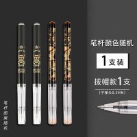 晨光海贼王速干按动中性笔芯航海王直液式学生用考试笔签字笔文具 拔帽款1支
