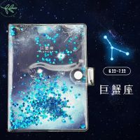 小学生日记本三年级男生版十二星座流沙笔记本梦幻液体创意男女孩 巨蟹座