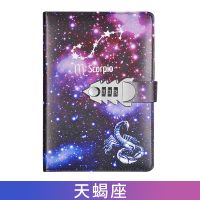 十二星座个性简约密码笔记本高档多功能礼物记事本商务办公手账本 天蝎座 普通包装