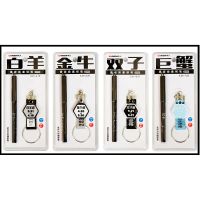 传人钢笔学生韩版可爱十二星座少女心中小学生生日礼物套装刚笔品 白羊座 1支装