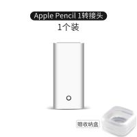 [48小时发货]苹果笔笔尖apple pencil笔尖套一代笔帽二代原装笔头转接头ipad [官方Pencil转接头]1