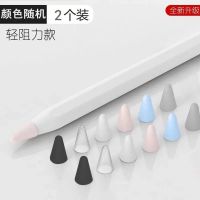 [24小时发货]苹果Apple pencil一代二代笔尖笔头iPad触屏笔防滑笔套笔帽转接头 pencil防滑笔套2个