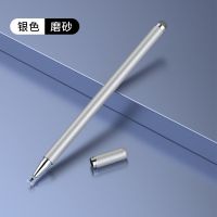 [48小时发货]电容笔触屏笔手机手写笔iPad安卓绘画电容手写笔硅胶圆盘笔头 磨砂银[铝合金笔杆] 电容笔(一支装)