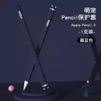 [48小时发货]Apple pencil苹果二代保护套ipad一代笔套可爱超薄防丢笔ipencil pencil 2代[