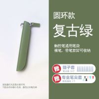 Apple pencil笔袋笔盒苹果笔一代二代防丢保护套笔套手写笔钢笔袋 圆环款-复古绿 ※电容笔通用