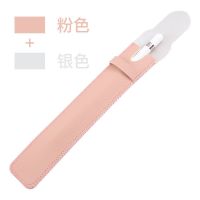 Apple pencil保护套iPad笔袋苹果收纳包笔盒笔套防丢 PVC材质-Apple笔套[粉+银]