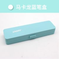 德国适用于凌美LAMY者马卡龙钢笔盒收纳单支笔袋PU笔套保护套 马卡龙蓝-笔盒