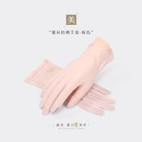 卡帝乐鳄鱼蕾丝防晒手套女夏季防紫外线防滑透气骑行开车薄款触屏[12月4日发完] [防晒蕾丝]粉色 均码