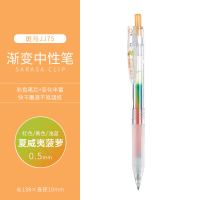 日本ZEBRA斑马JJ75彩虹中性笔梦幻混色渐变色水笔啫喱笔手账笔记 夏威夷菠萝