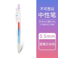 日本ZEBRA斑马JJ75迪士尼混色梦幻涂鸦不可思议中性笔彩色渐变 蓝莓冰沙