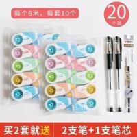 北威修正带实惠装迷你小型便携小学生修改带初中生修真休正改正带 20个装 彩色款[送2支中性笔+1支
