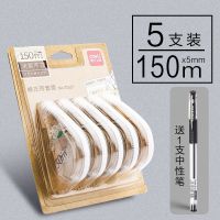 得力米黄色带芯修正带30米小学生改错用大容量多功能修改带不断带 1卡(大容量米黄款)5个共150米