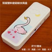 学习用品儿童密码笔盒三层五层韩版铅笔盒男女学生密码文具盒批发 塑料两层密码锁文具盒天鹅 无赠品