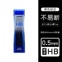 日本UNI三菱彩色铅芯0.5多彩纳米铅芯铅笔芯202NDC三菱七彩铅芯 黑色[0.5HB]40根/盒