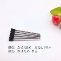 金属笔芯7cm水晶笔笔芯圆珠笔芯中性水笔芯签字笔笔替芯骆驼铁芯 5支黑色油性笔芯0.7MM