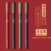 晨光故宫考试笔中性笔考试专用笔学生用0.5MM碳素黑色水性签字笔 状元及第[4支/不重复]送笔盒