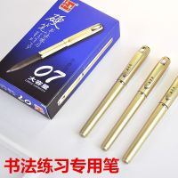 硬笔书法练字力荐)五千年W-498黑色磨砂大容量中性笔0.7mm笔碳素 3支笔