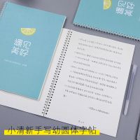 小清新手写字体硬笔练字帖成人女生幼圆体初学者可爱文艺手账字体