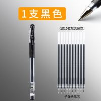[48小时发货]60支晨光中性笔学生用水笔黑色0.5mm碳素签字笔芯考试专用圆珠笔 1支黑笔[赠10支晨光笔芯]