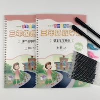 小学生三年级上下册同步正楷生字带笔顺练字本儿童钢笔凹槽练字帖 3年级上册同步生字2本凹槽