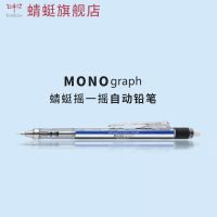 蜻蜓Tombow)0.5mm摇摇出铅自动笔低重心不断铅学生考试绘图单支装 蓝白黑色杆 DPA-132A单支装