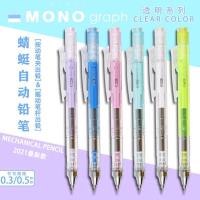 新款日本蜻蜓Tombow mono透明磨砂自动铅笔0.3/0.5摇摇笔低重心 蜻蜓[配套橡皮擦]1包