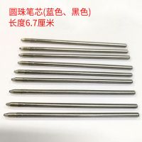 金属圆珠笔替芯G2中性笔芯铁笔芯高仕金属芯通用直插螺纹宝珠笔芯 6.7CM金属圆珠笔芯红色5支