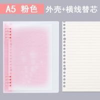 可拆卸活页本A5B5小清新学生笔记本子文具淡彩曲奇柔光糖果色简约 A5粉色 单个活页夹
