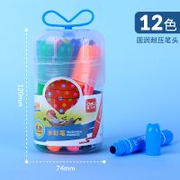 得力幼儿水彩笔套装彩色笔儿童幼儿园宝宝可水洗宝宝绘画画笔12色 易洗水彩笔12色