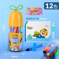 得力易洗水彩笔无毒幼儿园彩笔全套儿童彩色笔24色可水洗36色安全 可水洗水彩笔[12色] 单盒水彩笔[无赠品]