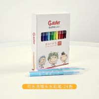 可水洗水彩笔套装彩色笔安全无毒幼儿园画笔软头水彩笔12/24/36色 纸盒包装款 12