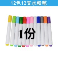 12色无尘水粉笔水溶性彩色可擦粉笔儿童家用小黑板涂鸦画画专用笔 12色12支
