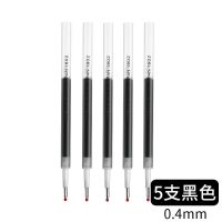 日本ZEBRA斑马MJF-0.4/0.5速干水笔芯JJ77中性笔芯不会荧光笔洇染 黑色5支装[0.4]