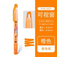 日本三菱Uni荧光笔标记学生用彩色笔双头记号笔可视窗透明荧光笔 橙色