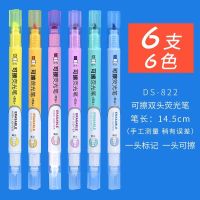 点石可擦六色荧光笔可擦一头写一头擦荧光笔醒目笔标记笔可擦荧光 可擦指定颜色6支(联系客服备注)