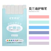 荧光笔莫兰迪淡色系标记笔学生用软头笔记划重点记号笔护眼手账笔 莫兰迪色1色[经典款]_ [收藏关注送贴纸]