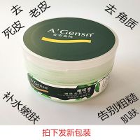 安安85g橄榄油嫩肤皮素男女面部去角膏全身清洁美白嫩肤 85g橄榄油嫩肤皮素*1瓶