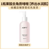 果酸清洁啫喱去角质面部皮去黑头粉刺收缩毛孔清洁毛孔脏东西 1瓶..果酸去角质[养出水润肌]