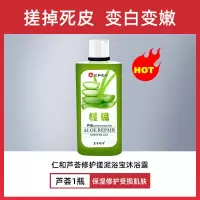 仁和搓泥宝去角质死皮洗澡神器成人全身男女儿童通用沐浴露搓泥膏 [保湿修护受损肌肤]芦荟1瓶