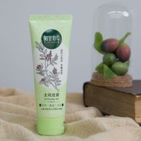 相宜本草皮膏 去角质面部女男全身体手足脸部补水啫喱磨砂膏 皮膏68g单只装